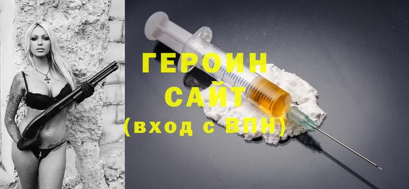 цены   Дорогобуж  Героин Heroin 