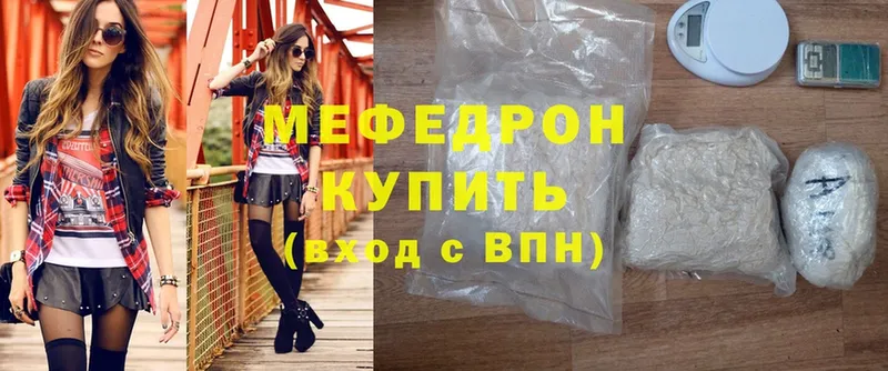 где купить наркоту  Дорогобуж  Мефедрон mephedrone 