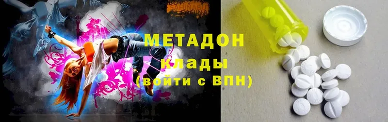 МЕТАДОН methadone  Дорогобуж 