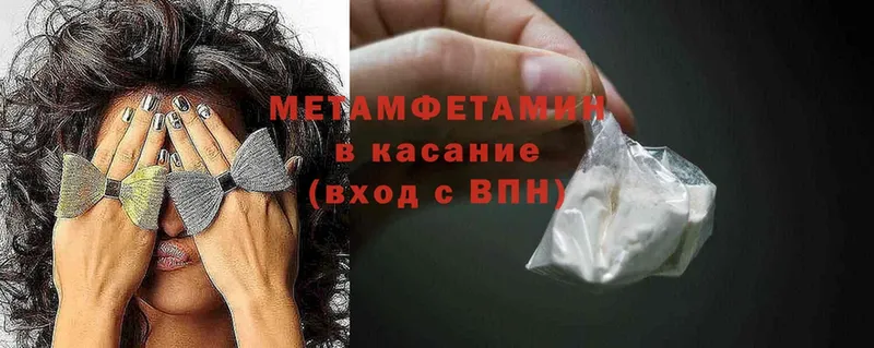 Первитин Methamphetamine  Дорогобуж 